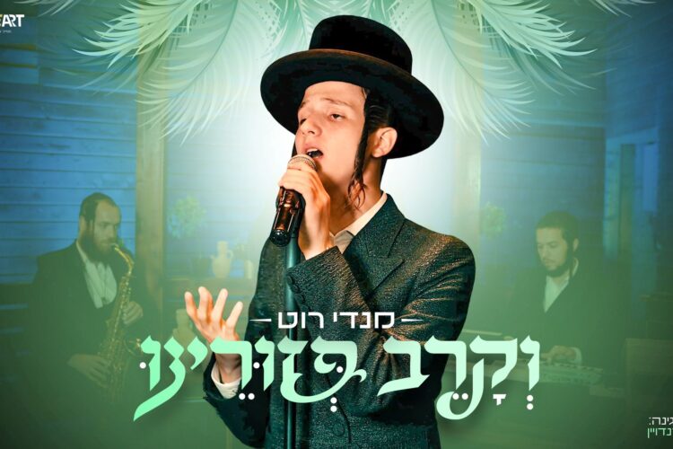מלבן - וקרב פזורינו