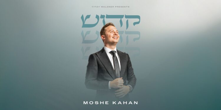 מלבן - קדוש