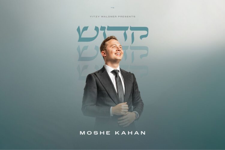 מלבן - קדוש