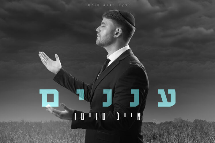 עטיפה(77)