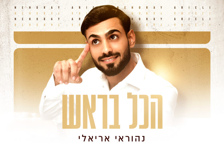 עטיפה(77)