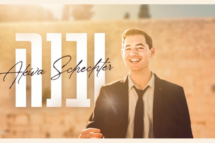 YT Thumbnail • Uvnei • Akiva Schechter @MusicOnTime