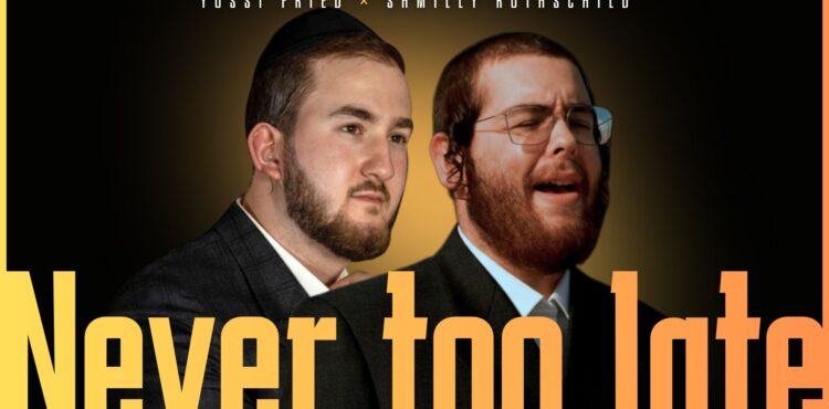 מלבן - לעולם