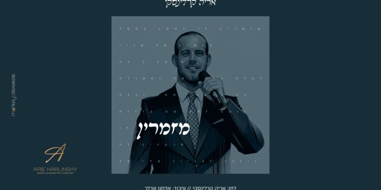 מלבן - מזמרין