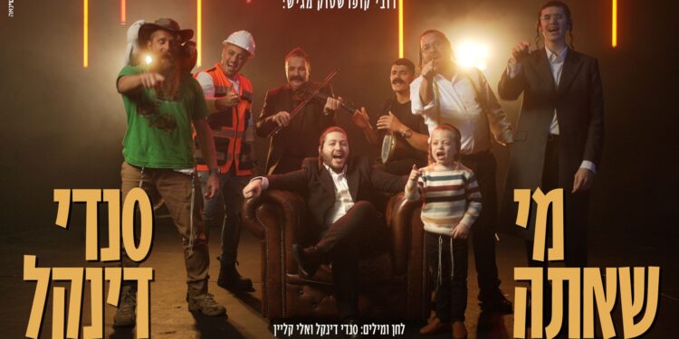 מלבן - מי שאתה