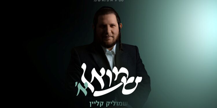 מלבן - שמואל א'