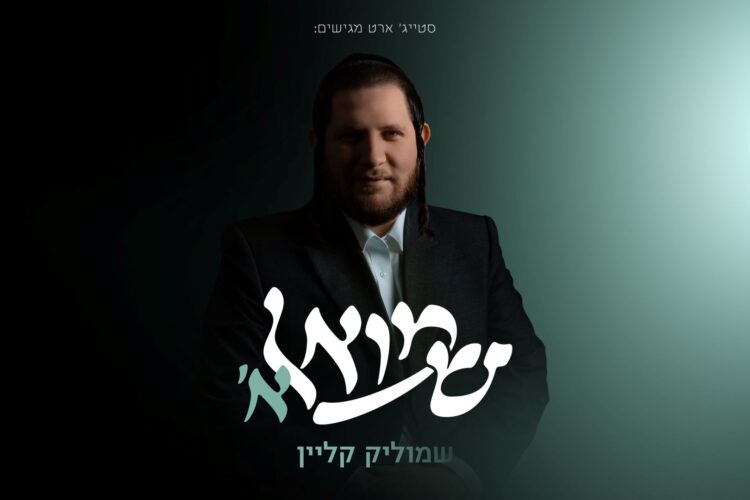 מלבן - שמואל א'