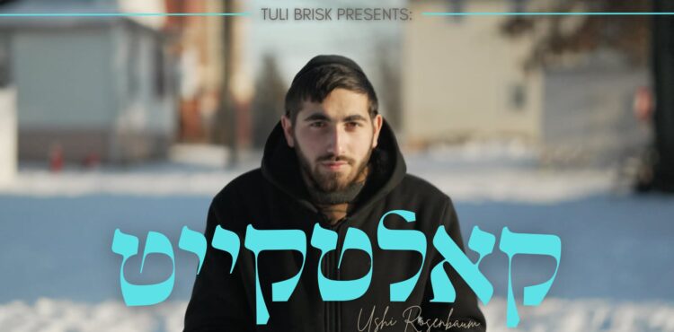 Kaltkeit - Youtube cover