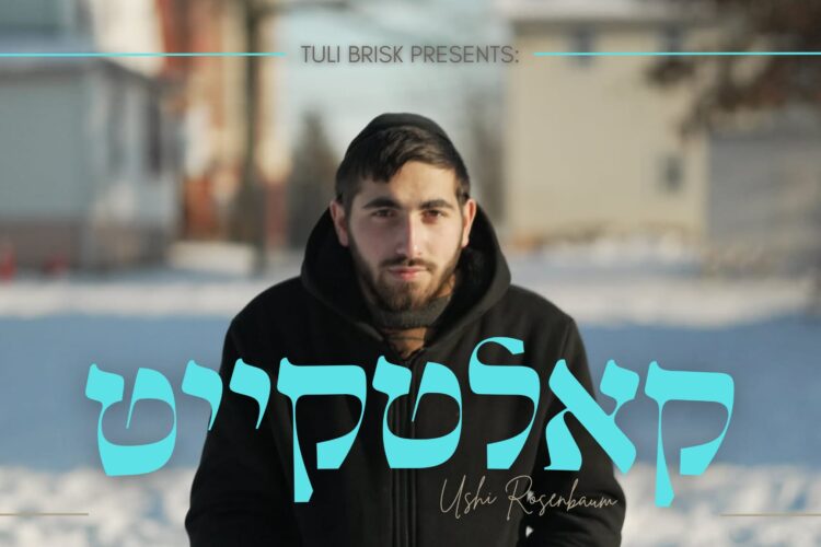 Kaltkeit - Youtube cover