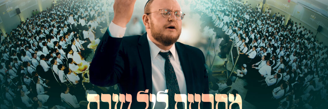 מחרוזת ליל שבת מלבן