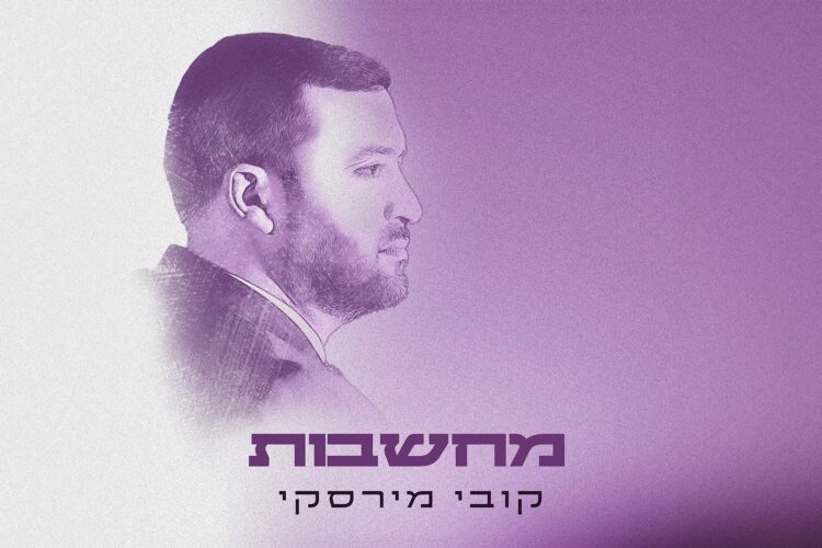 מחשבות מלבן