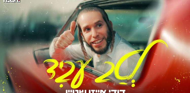מלבן - לטב עביד