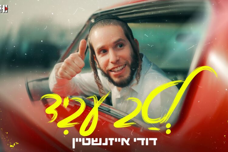 מלבן - לטב עביד