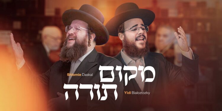 מלבן - מקום תורה