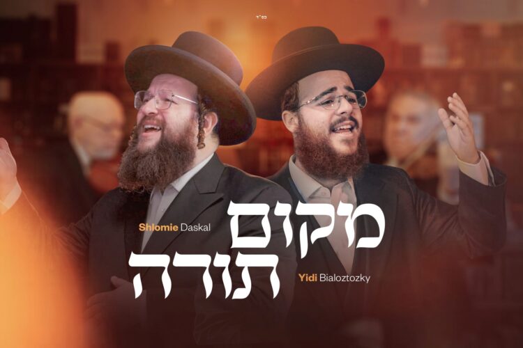 מלבן - מקום תורה