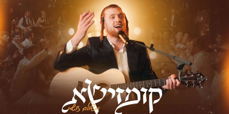 מלבן - קומזישא