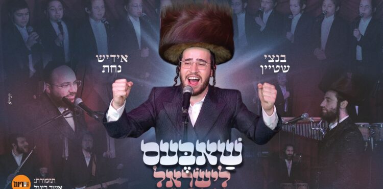 מלבן - שאבעס