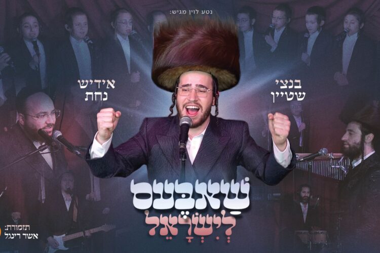 מלבן - שאבעס