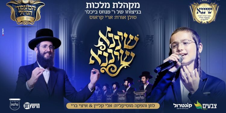 מלבן - שיננא