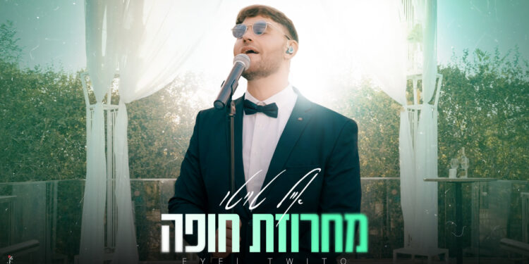 עטיפה