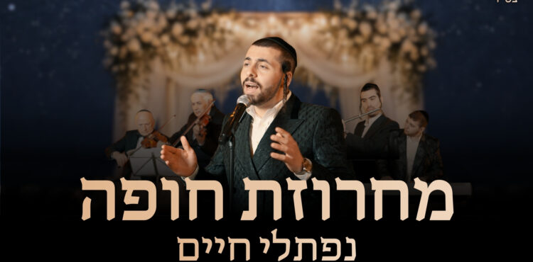 עטיפה, צילום ישראל ברכה