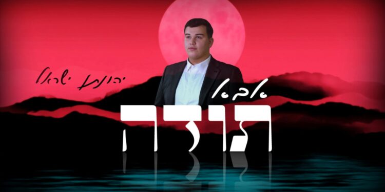 מלבן - אבא תודה