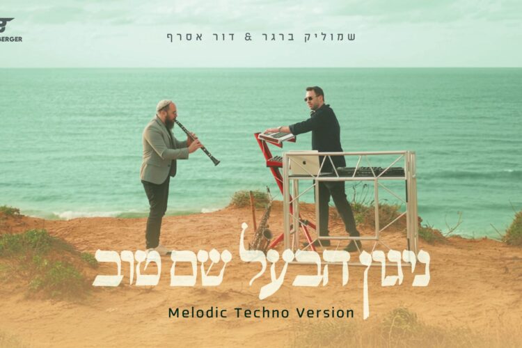 מלבן - בעש''ט