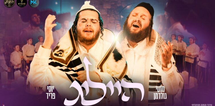 מלבן - הייליג