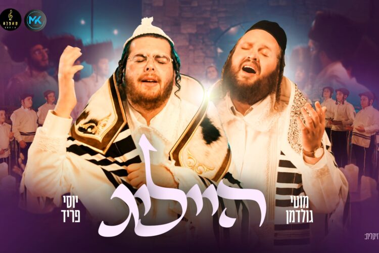 מלבן - הייליג
