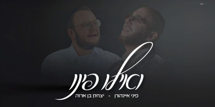 מלבן - ואילו פינו