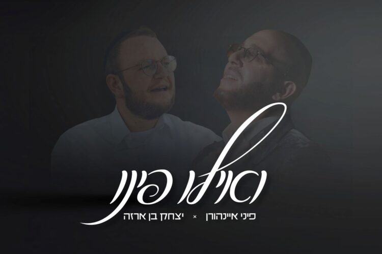 מלבן - ואילו פינו