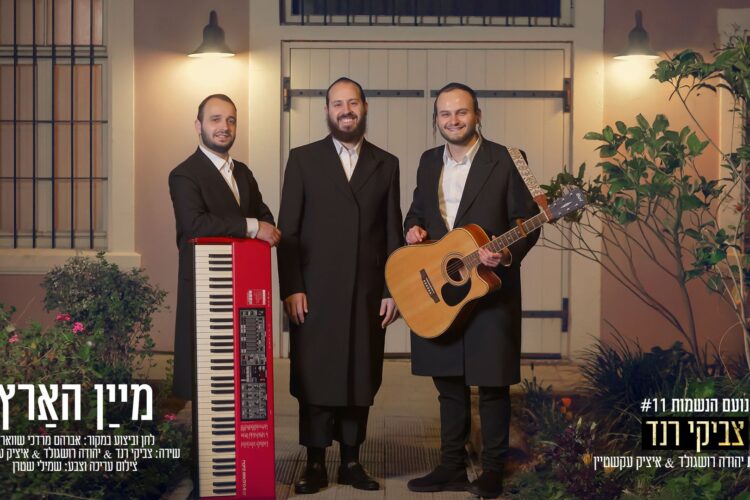 מלבן - מיין הארץ