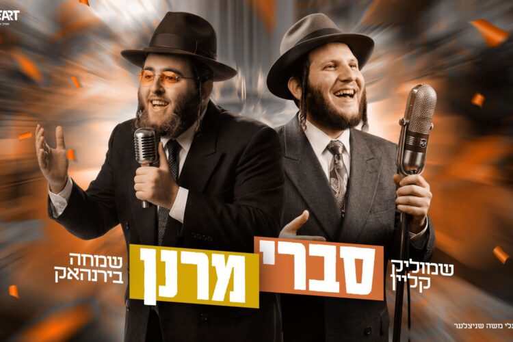 מלבן - סברי מרנן