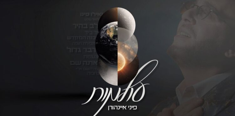 מלבן - עולמות