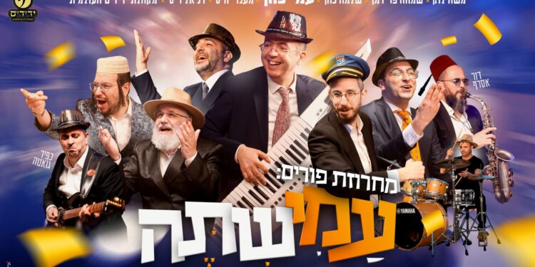 מלבן - עמישתה