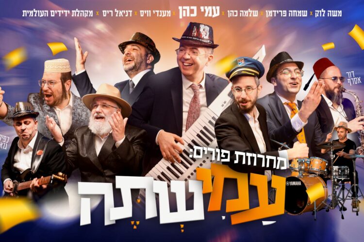 מלבן - עמישתה