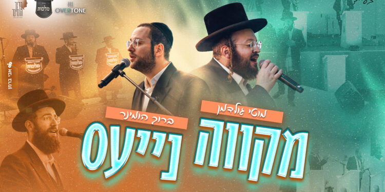 מקווה נייעס