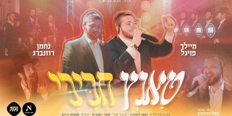 עטיפה מלבנית טאנץ חביבי