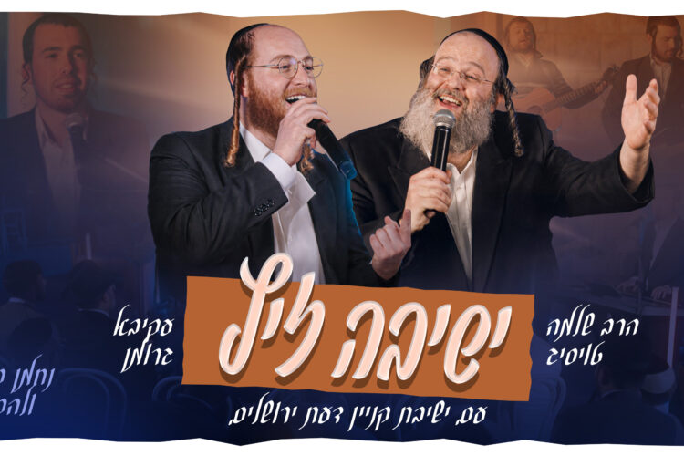 עטיפה מלבנית ישיבה זיץ