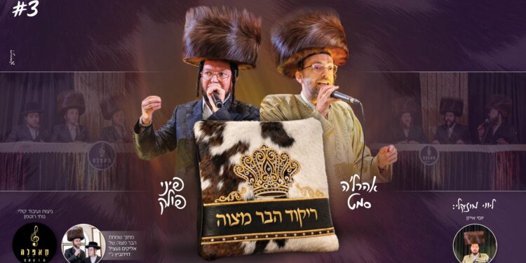 עטיפה מלבנית ריקוד הבר מצוה