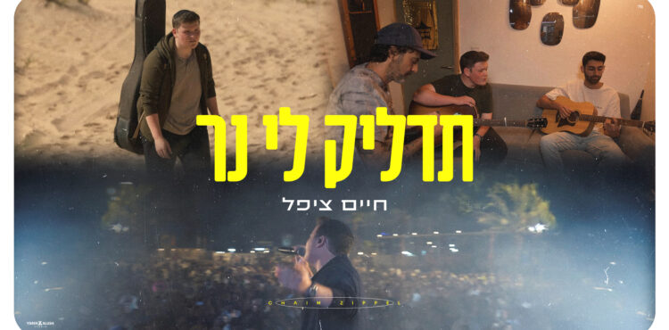 עטיפה(5)