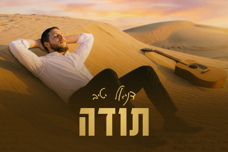 עטיפה(6)