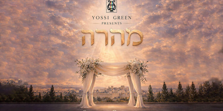 Shimon Craimer - Meheiroh YoutubeCover