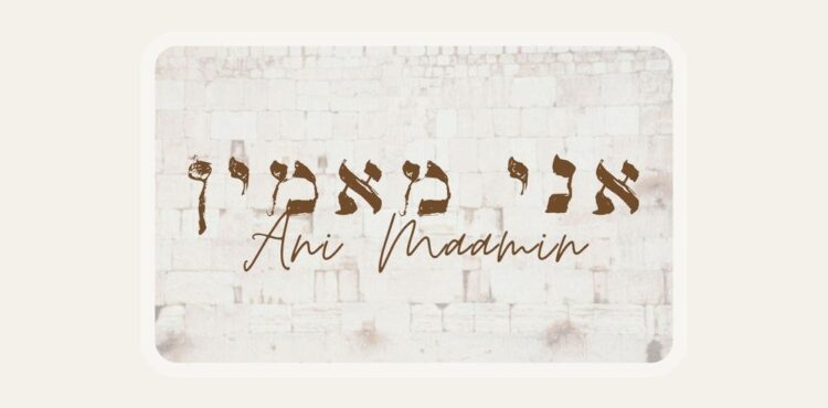 Square Cover • Ani Maamin • Yoel Jacobson • @MusicOnTime