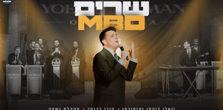 מלבן - MBD