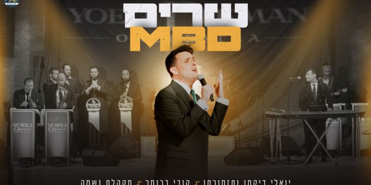 מלבן - MBD