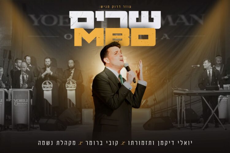 מלבן - MBD