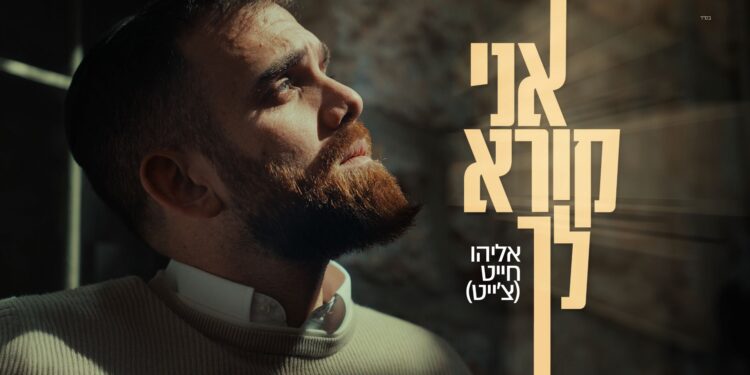 מלבן - אני קורא