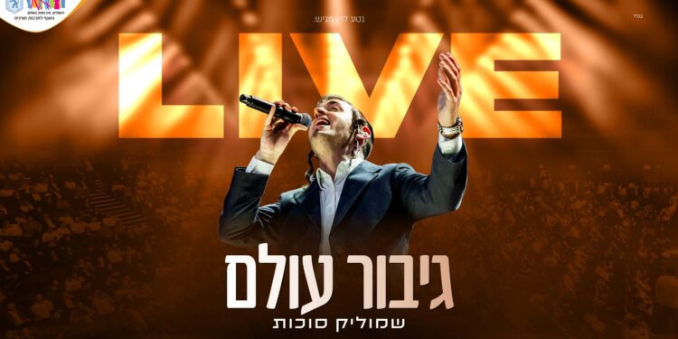 מלבן - גיבור עולם