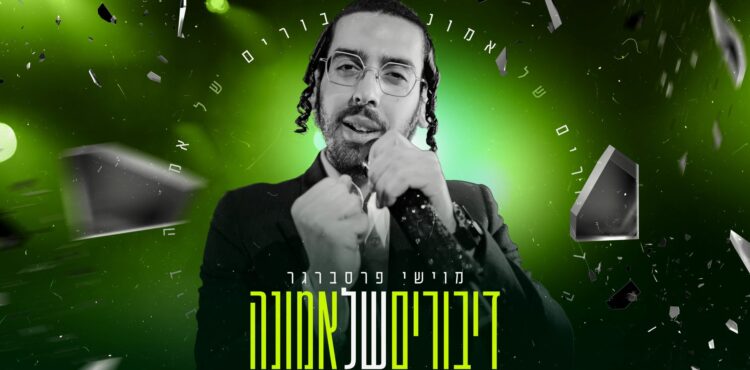 מלבן - דיבורים